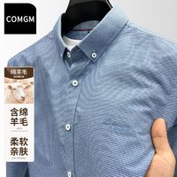 百亿补贴：COMGM 2025春秋中青年男士长袖衬衫含羊毛带刺绣小标时尚纯色休闲衬衣