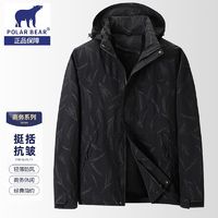 百亿补贴：北极熊 Polar bear 春秋季新款休闲外套男防水户外运动登山服宽松大码男款潮夹克2025