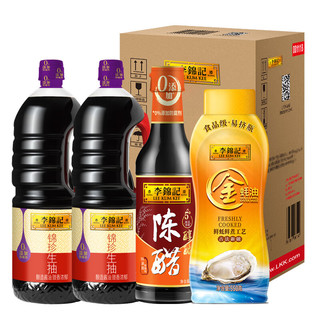 锦珍生抽1.45kg*2+醇酿陈醋500ml+金蚝油550g 酱油组合套装