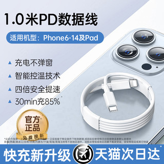 第一卫 DIVI 适用苹果15/16充电器原正头iphone14手机插头装13promax数据线品套装