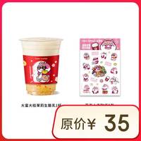 库迪 COTTI COFFEE咖啡 开工大吉贴纸单杯套餐 不限杯型 15天有效-外卖&自提