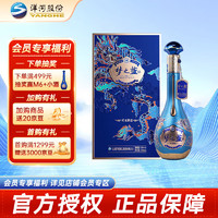 洋河 梦之蓝祥龙献瑞2024龙年生肖 绵柔白酒 52度 550mL 1瓶