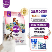 自然光环 HALO 猫粮鲜肉无谷猫主粮室内健美猫主粮鸡肉鱼肉进口粮成幼猫猫粮软便 鲜肉鱼肉猫粮10磅