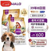 自然光环 HALO 进口狗粮老年犬泰迪金毛柯基拉布拉多比熊专用 老犬火鸡肉味10磅*2 下单抽奖·满赠好礼~详情请入会