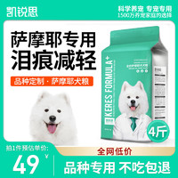 凯锐思 KERES DHA配方粮 萨摩犬粮专用粮 2kg