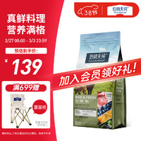 伯纳天纯 狗粮生鲜super 冻干成犬幼犬全阶段通用鲜肉犬粮 牧场狂欢2kg/4斤