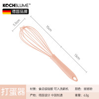 Kochblume 德国Kochblume硅胶打蛋器搅拌棒家用烘焙工具手动鸡蛋奶油打发器