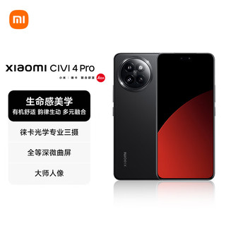 小米 Xiaomi Civi 4 Pro 5G手机 12GB+512GB 星空黑