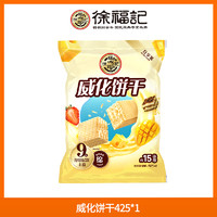 徐福记 小丸煎饼组合装 混合口味 425g