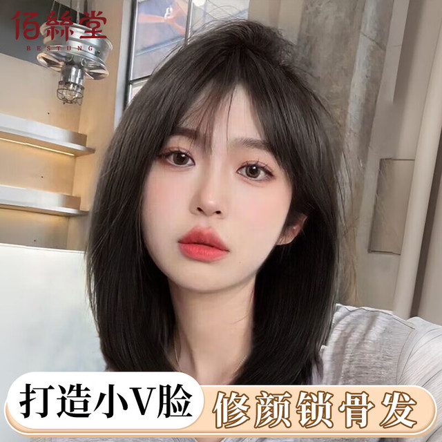 佰丝堂 仿真头皮 女士假发套