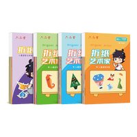 六品堂儿童折纸diy创意手工作品制作3d立体纸幼儿园3-6岁宝宝彩色折纸书专用男孩女孩趣味剪纸益智 启蒙+进阶+高级+挑战
