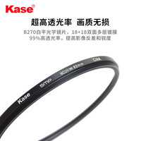 卡色（Kase）二代uv镜 卡色uv镜二代mcuv滤镜高清高透光无暗角77mm82mm佳能索尼尼康富士67mm72mm镜头保护镜 【JD/SF】77mm