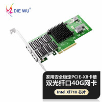 DIEWU 双口40G万兆 QSFP光口网卡Intel XL710芯片PCIE8X工业级服务器企业台式机内置软路由汇聚TXA093