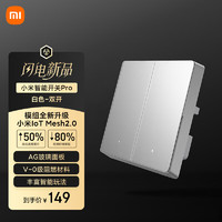 小米 Xiaomi MI）小米智能开关Pro（双开）白色Mesh2.0版 单火零火兼容米家APP遥控