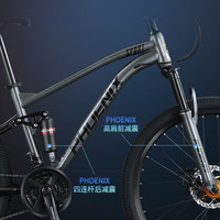 凤凰(PHOENIX)上海凤凰软尾山地车自行车公路男变速双减震越野青少年赛车 曜石黑【十刀双减震+全内走线】 24寸27速【适合身高138-168cm】