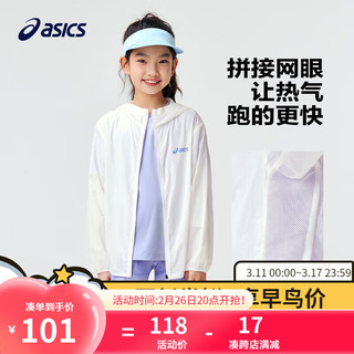 ASICS 亚瑟士 童装2024春夏季男女儿童UPF50+紫外线防晒衣梭织外套 10本白 170cm