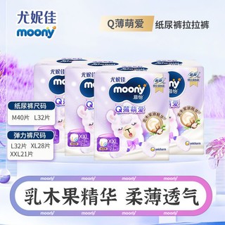 百亿补贴：moony 尤妮佳Q薄萌爱纸尿裤拉拉裤 1包 轻柔透气干爽