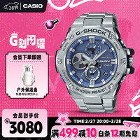 CASIO 卡西欧 G-SHOCK G-STEEL系列 53.8毫米太阳能腕表 GST-B100D-2A