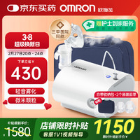 欧姆龙 OMRON C28S 轻音款压缩式雾化器