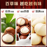 百草味夏威夷果 大颗粒罐装坚果休闲零食商务 【红版年货】夏威夷果100g*5袋