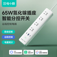 Gosund 港兴达 电小酷CP5 Pro智能排插