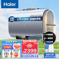 百亿补贴：海尔 Haier 扁桶家用双胆电热水器80升洗澡卫生间双胆速热PV3一级节能