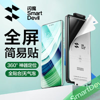 闪魔 适用于华为mate60pro钢化膜mate60pro+手机膜RS全屏高清镜头膜抗指纹防摔软膜