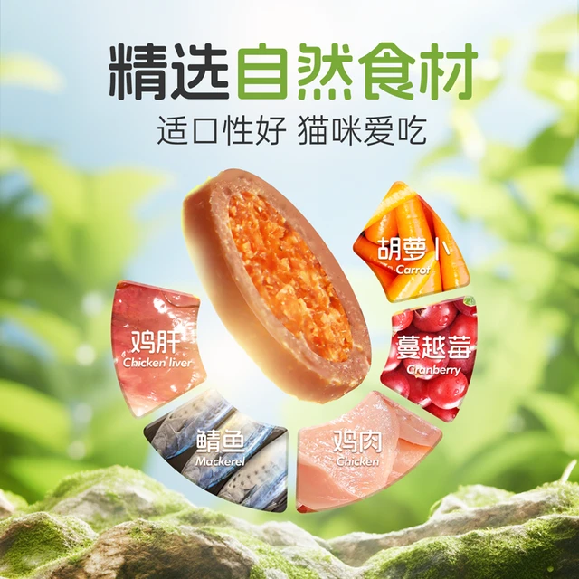 爱乐纯冻干猫零食猫草棒猫咪零食洁牙棒洁齿棒磨牙