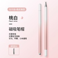 华为电容笔平板matepad11触屏笔ipad手机通用手写笔matepadpro触控笔苹果小米书写办公绘画被动式平替触摸屏