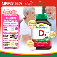 Jamieson 健美生 活性维生素d3维他命d vitamind3钙片vd3补钙1000iu