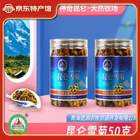 昆仑牧场 KUNLUN PASTURE 茶类 50g 罐装