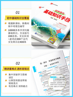 2025新版初中语文基础知识手册大全初一二三薛金星中学教辅七八九年级初中生中学教辅导书中考复习资料古诗文言文阅读理解专项训练