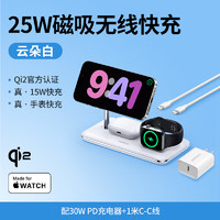 绿联三合一无线充电器MFi认证适用苹果16手机15手表s10iPhone14promax13耳机magsafe磁吸MFM15W快充支架底座