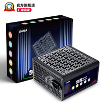 先马 剑魔R40 额定450W ATX电源