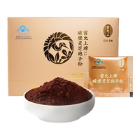 雷允上破壁灵芝孢子粉增强免疫力中老年人保健术后体虚弱滋补蓝帽认证 破壁灵芝孢子粉22袋1盒