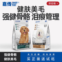 嘉传 God choice B85烘焙狗粮小型犬中大型犬美毛健肌泰迪金毛柯基犬粮通用 B85烘焙中大型犬粮 2kg*6包