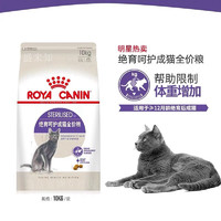 皇家 猫粮SA37皇家绝育呵护成猫全价粮低脂减肥控制体重瘦身2kg 10kg皇家绝育呵护猫粮sa37