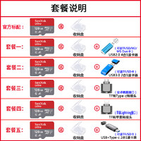 SanDisk 128G内存卡MicroSD高速TF卡128GB手机相机存储卡C10