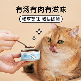 诚实一口宠物猫零食罐营养湿粮原汁猫罐头 鸡肉配方1盒