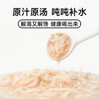诚实一口 HONESTBITE宠物猫零食罐营养湿粮原汁猫罐头 鸡肉配方1盒