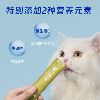 海洋之星牛奶猫草鱼油多口味可选猫条10g*10支