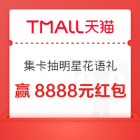 今日好券|2.28上新：周五好券速领！京东领3张200-20元黑五补贴、抽至高50元超市卡，天猫超市领10元全品类券～