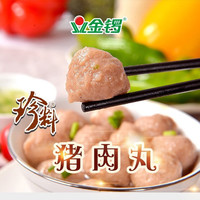 金锣金锣外婆炸肉圆火锅丸料麻辣烫食材 1kg*2袋猪肉丸
