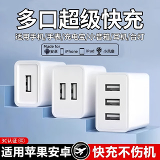 简雷 适用华为苹果安卓手机5v2a充电头多口10W多孔充电器头通用充电宝USB插头数据线双口单口电源适配器 5V2A充电头-单口插头