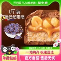 士力架 原味花生夹心巧克力500g*1袋约24根运动小零食喜糖果能量棒