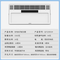 鸿雁 集成吊顶卫生间取暖排气扇照明一体横出风大功率浴霸QF12801H