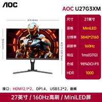 AOC 显示器27英寸+4K+160Hz+MiniLED屏 U27G3XM