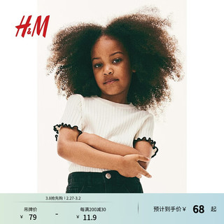 H&M 童装女童针织短袖2024夏季罗纹针织条纹舒适上衣1224475 自然白 120/60