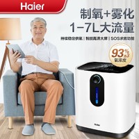 海尔 Haier 制氧机家用老人孕妇小型吸氧机家庭式氧气机HA103W肺部呼吸机