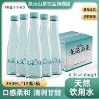 尧沄山泉 尧沄富锶山泉水弱碱性0糖0卡零添加天然饮用水非矿泉水PH8.0整箱